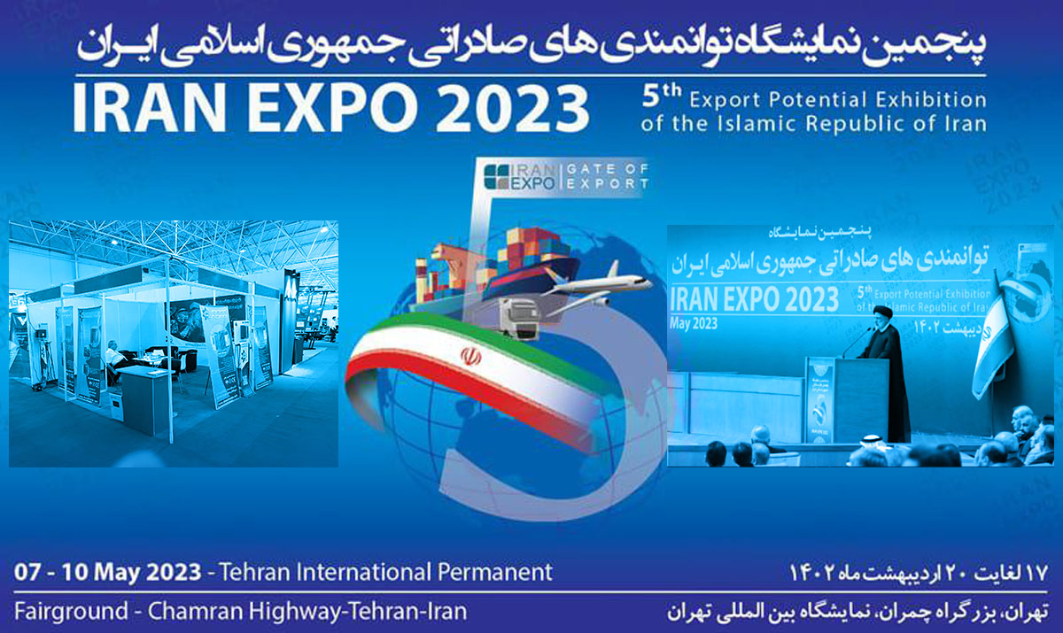 پنجمین نمایشگاه بین المللی توانمندی های صادراتی IRAN EXPO تهران 1402